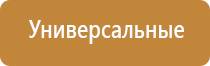 универсальный автоматический освежитель воздуха